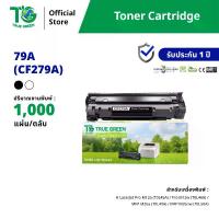 ราคา 79A CF279A ตลับหมึก เลเซอร์โทนเนอร์ เครื่องปริ้นเตอร์ HP LaserJet Pro M12a (T0L45A), M12w (T0L46A), MFP M26a, MFP M26nw (T0L50A) (1730730082762590527)
