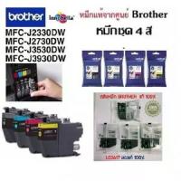 ราคา COD ตลับหมึก Brother LC-3617 100% J2330, J2730 J3530 J3930 (1733277276525659563)