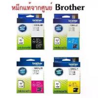 ราคา LC539XL/LC535XL ตลับหมึก Brother DCP-J100/J105 MFC-J200 (1734458194970773389)