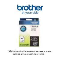 ราคา พร้อมส่งจากไทย ตลับหมึก Brother LC539XL-BK สีดำ(Black) ใช้ได้กับเครื่องปริ้นเตอร์ อิงค์เจ็ท ยี่ห้อ Brother รุ่น BROTHER DCP-J100 BROTHER DCP-J105 BROTHER MFC-J200 (1734239351779263666)