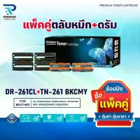 ราคา (แพ็ค4สี)ตลับหมึก+ตลับดรัม DR261CL+TN261 DR-261/TN-261/CL/261/TN 261 FOR BROTHER HL-3150CDN HL-3140CW MFC-9140CDN (1733679229897181092)
