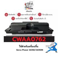 ราคา Xer3435 3435 CWAA0762 0762 ตลับหมึก เทียบเท่าคุณภาพสูง ประหยัดกว่า ติดตั้งง่าย ใช้กับเครื่อง Fuji Xerox Phaser 3435DN (1733211951255881576)