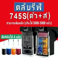 ราคา COD Canon 745 746 ตลับหมึก PG745XL CL746XL ตลับหมึกรีฟิลเข้ากันได้สำหรับ Canon MG2470 MG2570 IP2870 iP2872 MX497 TS207 (1733214327885497880)