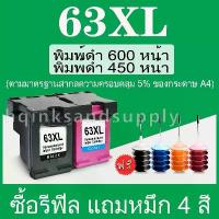 ราคา hp 63 ตลับหมึก hp63 สีดำ สี hp 63xl หมึก hp63xl hp 63 xl ตลับหมึกรีฟิลสำหรับ 1111 2130 2131 3830 4520 4650 3632 3630 สปอตสินค้า (1734479370218473175)