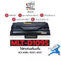 ราคา MLT109S (109S)109 MLT-D109S D109 ตลับหมึก ประหยัดกว่า ใช้กับเครื่อง Samsung SCX-4300 Samsung SCX-465 ซีโอดี (1734481466420790985)
