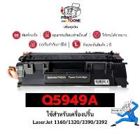 ราคา Q5949A (49A) 5949 Q7553A 7553 5949A ตลับหมึก เทียบเท่าคุณภาพสูง ใช้กับเครื่อง HP LaserJet 1160 COD (1734531914552542746)
