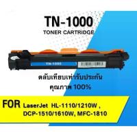 ราคา ตลับหมึก Brother DCP-1510 / DCP-1600 / DCP-1610W / DCP-1615NW brother Tn 1000 เทียบเท่า (1733234480108504547)