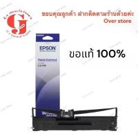 ราคา Epson ตลับหมึก LQ-630 Epson S015582 - LQ-630 (1733390352680322924)