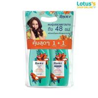ราคา [แพ็คสุดคุ้ม] รีจอยส์ ริช แชมพู + ครีมนวด ซอฟท์ สมูท 370 มล.REJOICE SHAMPOO + CONDITIONER SOFT SMOOTH 370 ML. (1734617943865919163)
