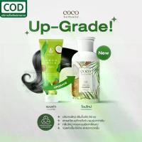 ราคา COCOHerbalic หลอดใหญ่ มีแยกขาย แชมพู + ครีมนวด แชมพู มะพร้าว โคโค่มิล CocoMilk by THITHA แชมพูมะพร้าว บํารุงผม บำรุง ศรีษะ สำหรับหนังศรีษะ (1730414507163617376)