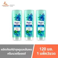ราคา รีจอยส์ rejoice 3in1 ผลิตภัณฑ์บำรุงดูแลเส้นผม ครีมนวด 120มล. เเพ๊ค3ขวด เลือกสูตรได้ (1734537822887315370)