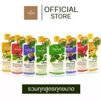 ราคา Narda นารดาแชมพู ขนาด 250-500ml. ครีมนวด 250ml. ยาสระผมสมุนไพร(รวมทุกสูตร) (1733833398749726035)