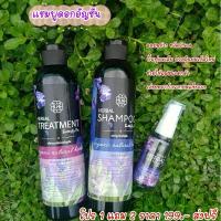 ราคา สินค้าดี ที่นิยมมากที่สุด (พร้อมส่ง)แชมพูอัญชันซื้อ1แถม2(แชมพู+ครีมนวด+สเปรย์ผมดก) มีเก็บเงินปลายทาง (1733953421880100224)