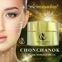 ราคา ครีมนวด ยกกระชับหน้าเรียว + นวดกัวซาหน้า (1731298091295148158)