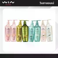 ราคา Schwarzkopf Extra Care ชวาร์สคอฟ เอ็กซ์ตร้า แคร์ แชมพู/ครีมนวด 400 มล. ฟื้นผมเสีย เพิ่มวอลลุ่ม (1733739517409003474)