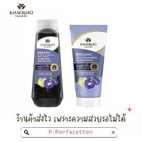 ราคา [เซ็ทคู่] Khaokho Talaypu เขาค้อทะเลภู แชมพู+ครีมนวด สูตรอัญชันและเฮนน่า ชะลอผมหงอก 180มล.+160มล. สมุนไพร ธรรมชาติ ถนอมเส้นผม ผม แฮร์ ออร์แกนิค บำรุง เฮิร์บ (1730242067947883159)