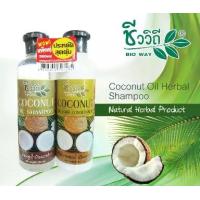 ราคา ชีววิถี แชมพูน้ำมันมะพร้าว + ครีมนวด ผสมน้ำมันมะพร้าว สำหรับผมแห้งเสียแตกปลายขาดน้ำหนัก (ปริมาณสุทธิ 360 มล. x 2 ขวด) รังแค ถนอมเส้นผม บำรุง (1730048356915448631)