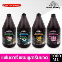 ราคา (เล็ก)​ แคร์บิว แฟนตาซี แชมพู / ครีมนวด 1000มล. มะพร้าว สูตรเย็น ชาเขียว ซากุระ | Carebeau Fantasy Shampoo / Conditioner 1000ml. (1729814082145257593)