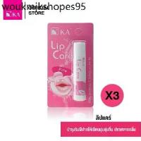 ราคา KA Lip Care กลิ่น Pure (3 ชิ้น) / เคเอ ลิปแคร์ กลิ่น เพียว 3 ชิ้น ลิปแคร์ (1733779293699409894)