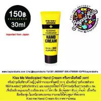 ราคา พกพาสะดวก Kiss Me Medicated Hand Cream ครีมทามือ สำหรับผู้ที่ผิวแห้ง มือลอกเป็นขุ่ย ขนาดเล็ก 30ml ใช้งานง่าย (1734239549835281918)
