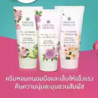 ราคา จัดส่งทันที. ครีมทามือ✅ ORIENTAL PRINCESS Princess Garden Perfumed Hand Cream 50g (1733839074622342637)