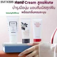 ราคา ครีมบำรุงมือ กิฟฟารีน ครีมทามือ แฮนด์ครีม GIFFARINE ครีมบำรุงมือและเล็บ (1734300736623117476)