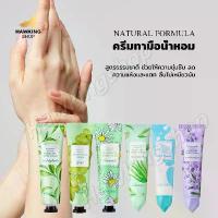 ราคา ครีมทามือน้ำหอม ครีมทามือ มีกลิ่นหลากหลายให้คุณเลือก โลชั่นทามือ โลชั่นทามือ ให้ความชุ่มชื้น ทามือแห้งแตก ครีมบำรุงมือ ครีมมือนุ่ม ครีมทาเท้าแตก ครีมบำรุงมือ ให้นุ่มนิ่ม น่าสัมผั (1734401913187042474)