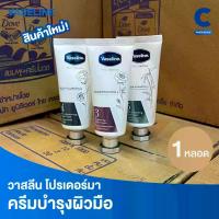 ราคา วาสลีน โปร เดอร์มา แฮนด์ ครีม ครีมทามือ ขนาด 37 มล. (1 ชิ้น) (1732950671376091016)