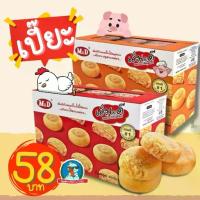 ราคา [อร่อย..คุ้ม] เอ็มแอนด์ดี M&D ขนมเปี๊ยะ เปี๊ยะไก่หยอง เปี๊ยะหมูหยอง พาย มูหยอง ไก่หยอง อร่อย ราคาถูก (1734690094980630225)