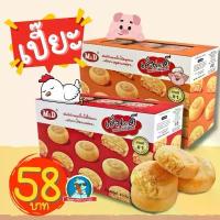 ราคา คลังสินค้า สินค้าแนะนำ [อร่อย..คุ้ม] เอ็มแอนด์ดี M&D ขนมเปี๊ยะ เปี๊ยะไก่หยอง เปี๊ยะหมูหยอง พาย มูหยอง ไก่หยอง อร่อย ราคาถูก บราวนี่ มา การ องเซเว่น มาชเมลโล่ แพค กี้ လ ီ အ (1734542604514657862)