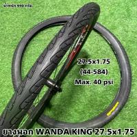 ราคา ยางนอก WANDA KING 27.5x1.75 จักรยาน la เด็ก พิม รี่ พาย (1733407586692269917)
