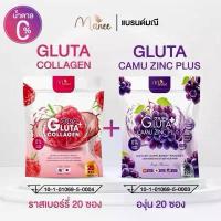 ราคา (สูตรไม่มีน้ำตาล) กลูต้าคลอลาเจน (โปรคู่) ราสเบอร์รี่ 1 ห่อ คามูพลัส องุ่น 1 ห่อ (บรรจุ 40 ซอง )แบรนด์มณี มดซี่ (1732917117565503405)