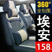 ราคา AION Y PLUS Full Coverage Seat Body Kit aion plus Car Decoration Accessories 0ERH (1734600956282570448)