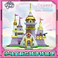 ราคา Authentic Little Pony/My Little Pony Canterlot Castle assembled building block model, trendy toy decoration, high aesthetic value miniature scene (1734696520618116948)