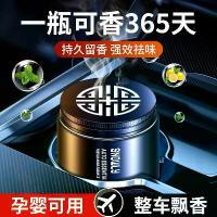ราคา Car air freshener solid balm wholesale rose perfume car interior decoration high-end cologne fragrance long-lasting light scent unisex car air freshener (1734599051848353720)