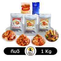 ราคา จัดส่งเฉพาะจุด COD กิมจิสด ตรามิสเตอร์เค Fresh Kimchi กิมจิ สูตรดั้งเดิม คีโต น้ำผึ้ง เข้มข้น เผ็ด ขนาด 1 กิโลกรัม หน่อไม้ จีน สับปะรด อบแห้ง (1734494603334550648)