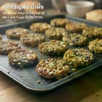 ราคา คุ้กกี้ธัญพืช น้ำผึ้ง ไม่เติมน้ำตาลทราย (1734498726715687990)