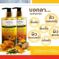 ราคา สบู่เหลวสมุนไพรมะขาม ขมิ้น น้ำผึ้ง (1732989925591909937)