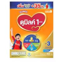 ราคา นมผง ดูเม็กซ์ ดูมิลค์ 3 รสจืด_น้ำผึ้ง 850 กรัม Dumex Dumilk 3 (1733442421847263024)