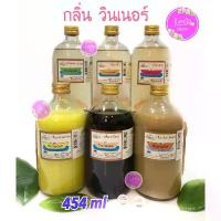ราคา ขายร้อน บล็อกบัสเตอร์ วินเนอร์ กลิ่นผสมอาหาร (มีหลายกลิ่น)วานิลลา,นมเนยครีม, มะพร้าวน้ำหอม, น้ำผึ้ง, นมสด,วานิลลา,วานิลลาบัตเตอร์ ,ส้ม(454 ml) (1734250413619184702)