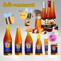 ราคา รวมน้ำผึ้งแท้ จากธรรมชาติ Vejpong Honey น้ำผึ้งเวชพงศ์ PimthaiHoney น้ำผึ้ง พิมไท น้ำผึ้งดอกลิ้นจี่ ดอกลำไยดอกไม้ป่า (1730257126751832296)