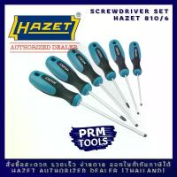 ราคา HAZET ไขควง 810/6 Screwdriver set ชุดไขควง ชิ้น ไขควงเยอรมัน (1734468001103709671)