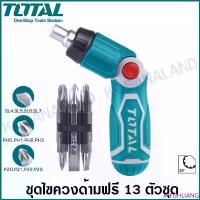 ราคา JHFGHLIANG สินค้าแนะนำ Total ไขควงด้ามฟรี พร้อมดอกไขควง (13 ตัวชุด) รุ่น TACSD30136 ( Ratchet Screwdriver ) (1732943980308825658)