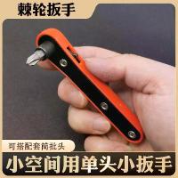 ราคา Mini wrench ratchet screwdriver set L screwdriver set socket flathead and crosshead combination tool for small spaces (1734612776572192703)