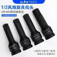 ราคา 1/2 pneumatic screwdriver hex socket, impact wrench socket with integrated bit, 12-point torx socket (1734466994280040349)