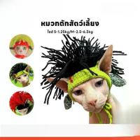 ราคา เก็บเงินปลายทาง. Headband หมวกถักไหมพรม ที่คาดผมสัตว์เลี้ยง หมวกเรกเก้ สำหรับแมวสายเขียว หมวกแฟชั่น (1734530272679331178)
