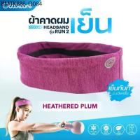 ราคา ผ้าคาดผม สายคาดศีรษะ กันเหงื่อเข้าตา/Coolcore Headband RUN 2 (1734436231646971514)