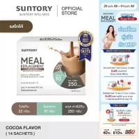 ราคา Suntory Meal Replacement (Suntory MRP) ผลิตภัณฑ์ทดแทนมื้ออาหาร รสโกโก้ - อาหารควบคุมหรือลดน้ำหนัก exp.05/26 (1734517356668814485)
