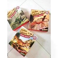 ราคา ชุดตัวต่อ ท่องโลกไดโนเสาร์ 3 มิติ ของเล่น KFC แถมในชุด CHICKY MEAL 1999 ของสะสมหายาก (1734475437641532975)
