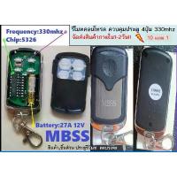 ราคา High Quality IC smc5326 330mhz Autogate Replacement Dip Switch Remote Control รั้ว บ้าน 4ปุ่ม รีโมท คอนโทรล ประตู MBSS (1733427755211785997)